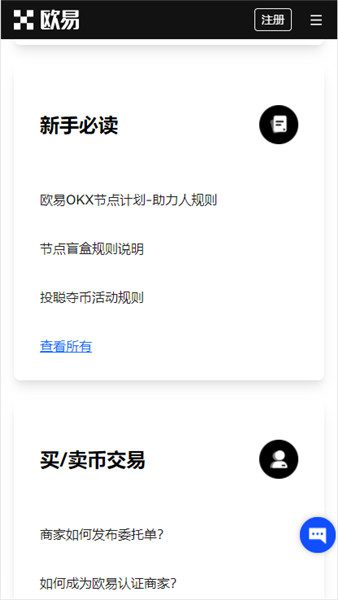 欧意软件官方下载(v6.1.45)|binance交易犯法吗-第2张图片-binanceapp官网下载下载