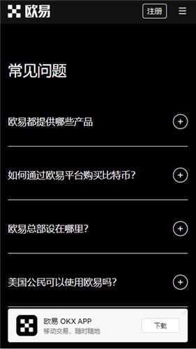 易欧平台软件(v6.1.43)|binance商家-第2张图片-binanceapp官网下载下载