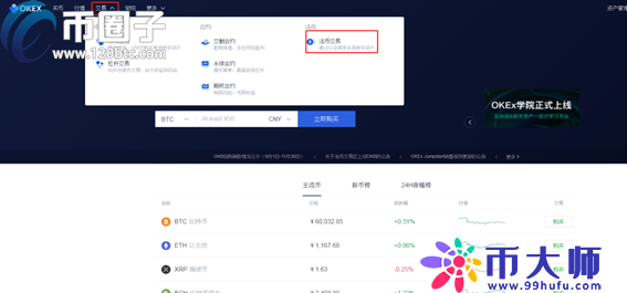 binanceokex官网入口，官方网站binance交易所网页版登录入口详解！-第5张图片-binanceapp官网下载下载