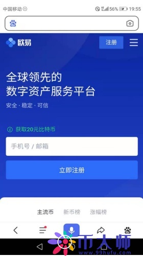 官方网站binance如何注册，binanceokx账号怎么注册？-第3张图片-binanceapp官网下载下载