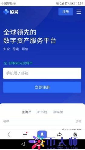 官方网站binance如何注册，binanceokx账号怎么注册？-第4张图片-binanceapp官网下载下载