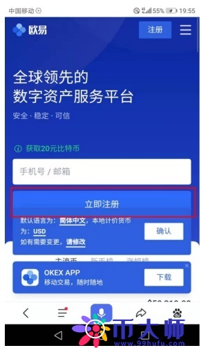 官方网站binance如何注册，binanceokx账号怎么注册？-第5张图片-binanceapp官网下载下载