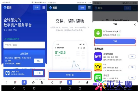 官方网站binance如何注册，binanceokx账号怎么注册？-第6张图片-binanceapp官网下载下载