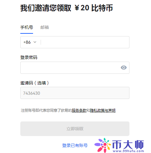 binance注册_binance开户注册_binance注册官网-第2张图片-binanceapp官网下载下载