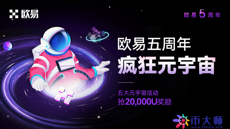 binance(okx)全网最高返佣，binance全网最高返佣的节点计划？-第1张图片-binanceapp官网下载下载