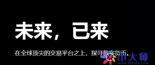 binance手机app官网下载官方版_2022binance交易所app官网下载最新版本-第3张图片-binanceapp官网下载下载
