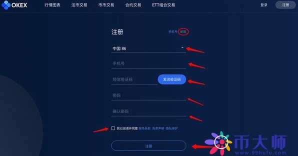 binance交易所怎么注册？怎么注册binance交易所？-第3张图片-binanceapp官网下载下载