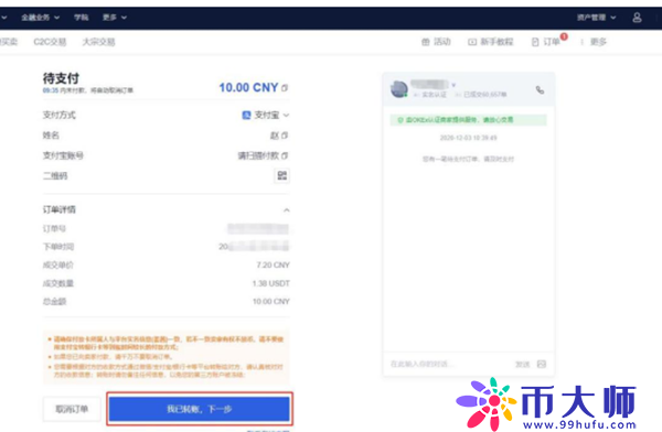 binanceapp官网下载官方下载2022最新版_binance交易所app官网下载官方下载入口-第4张图片-binanceapp官网下载下载
