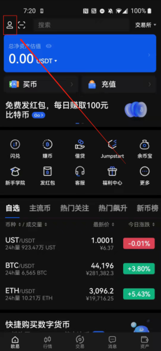 binance交易所app官网下载下载2022-binanceokex最新版本v6.1.61-第8张图片-binanceapp官网下载下载
