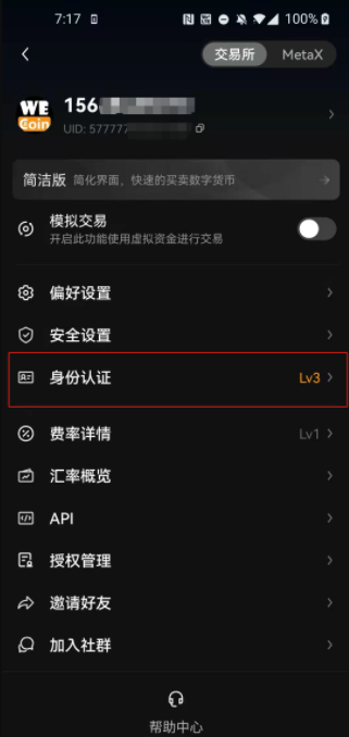 binance交易所app官网下载下载2022-binanceokex最新版本v6.1.61-第9张图片-binanceapp官网下载下载