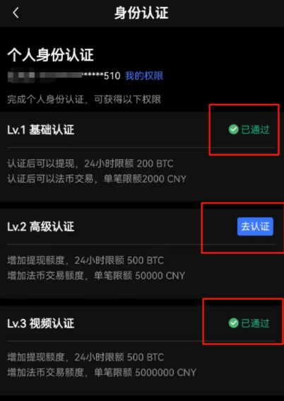 binance交易所app官网下载下载2022-binanceokex最新版本v6.1.61-第10张图片-binanceapp官网下载下载