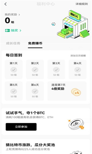 binanceapp官网下载下载最新版-binanceokex下载官方版v6.1.16-第4张图片-binanceapp官网下载下载