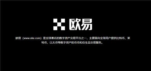 易欧平台软件(v6.1.14)|binanceokex官网-第1张图片-binanceapp官网下载下载
