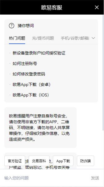 欧意电脑版下载(v6.1.44)|binance提取到支付宝-第5张图片-binanceapp官网下载下载
