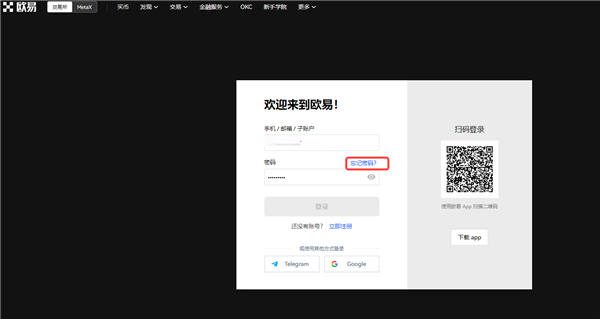binance下载(v6.1.23)|殴易是不是骗局-第3张图片-binanceapp官网下载下载