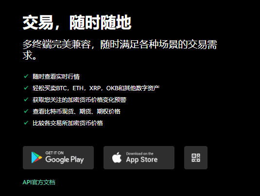 欧意交易平台官方下载(v6.1.21)|corebinance交易平台怎么卖币-第1张图片-binanceapp官网下载下载