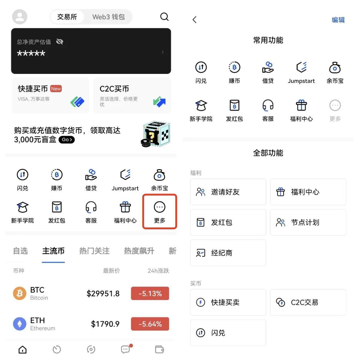 binance怎么用？binance怎么注册？binance新手使用教程2022最新-第2张图片-binanceapp官网下载下载