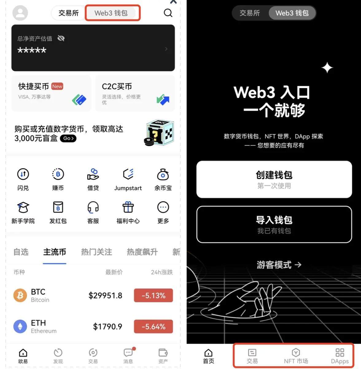 binance怎么用？binance怎么注册？binance新手使用教程2022最新-第3张图片-binanceapp官网下载下载