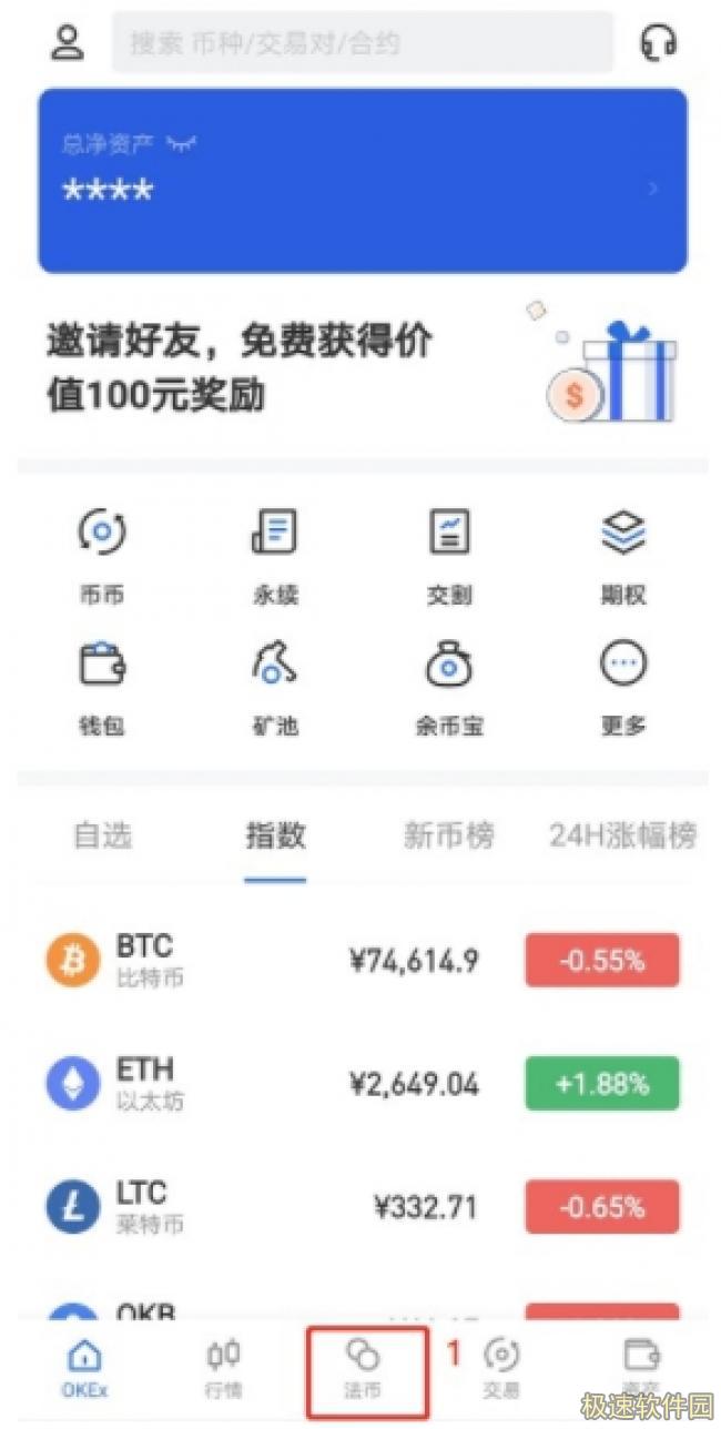 binance交易所app官网下载下载_binanceokex交易平台苹果ios下载6.1.6-第2张图片-binanceapp官网下载下载