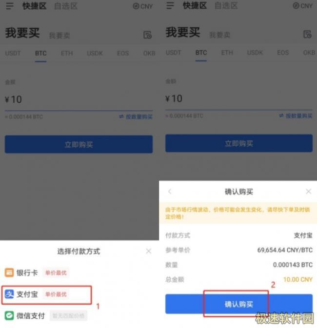 binance交易所app官网下载下载_binanceokex交易平台苹果ios下载6.1.6-第3张图片-binanceapp官网下载下载