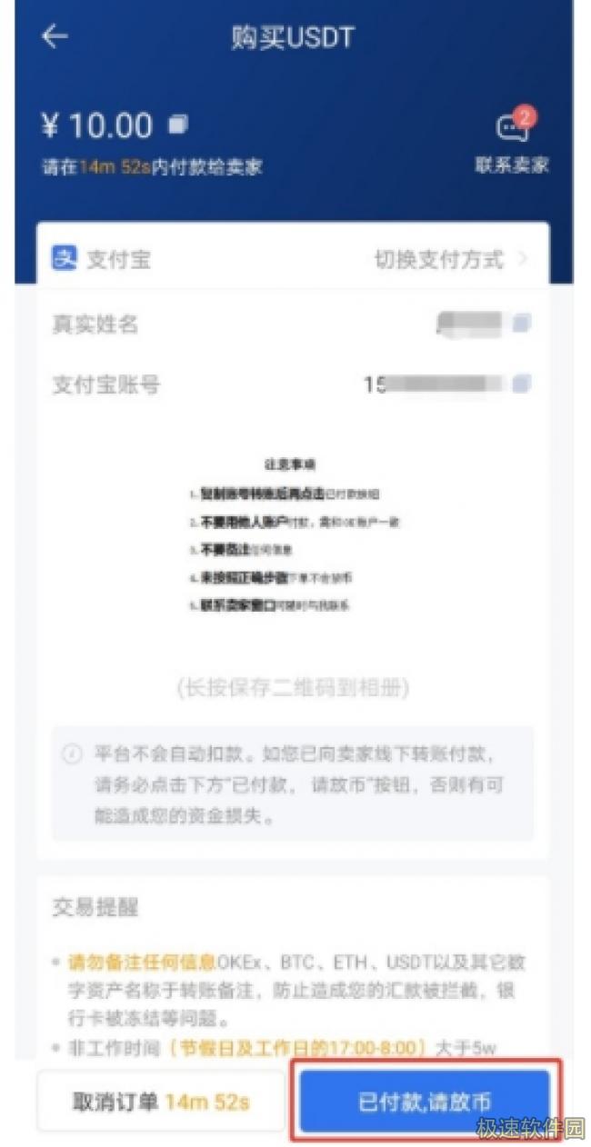 binance交易所app官网下载下载_binanceokex交易平台苹果ios下载6.1.6-第4张图片-binanceapp官网下载下载