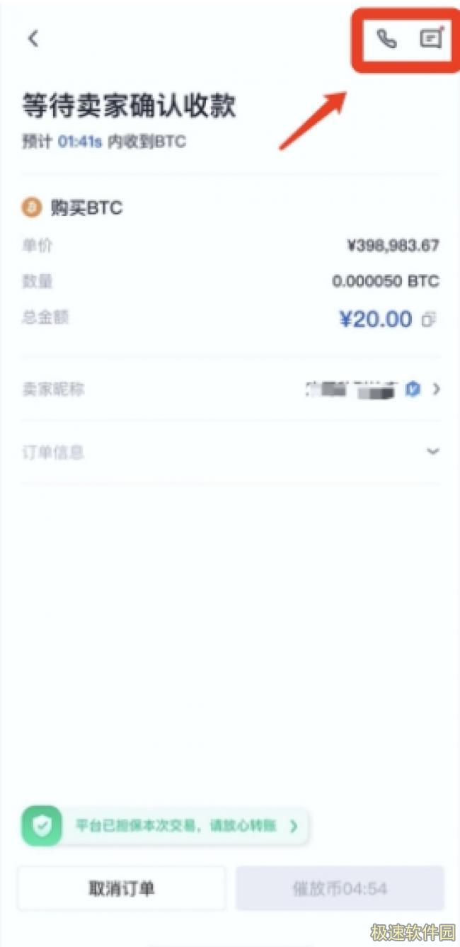 binance交易所app官网下载下载_binanceokex交易平台苹果ios下载6.1.6-第6张图片-binanceapp官网下载下载