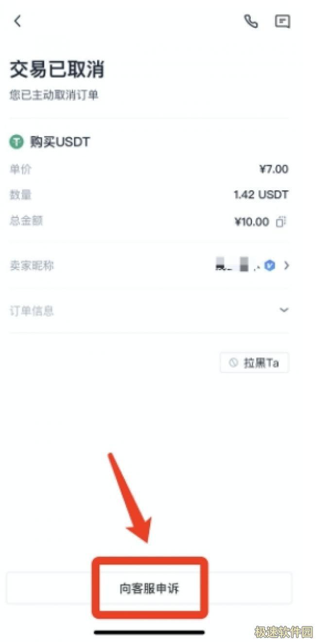 binance交易所app官网下载下载_binanceokex交易平台苹果ios下载6.1.6-第7张图片-binanceapp官网下载下载