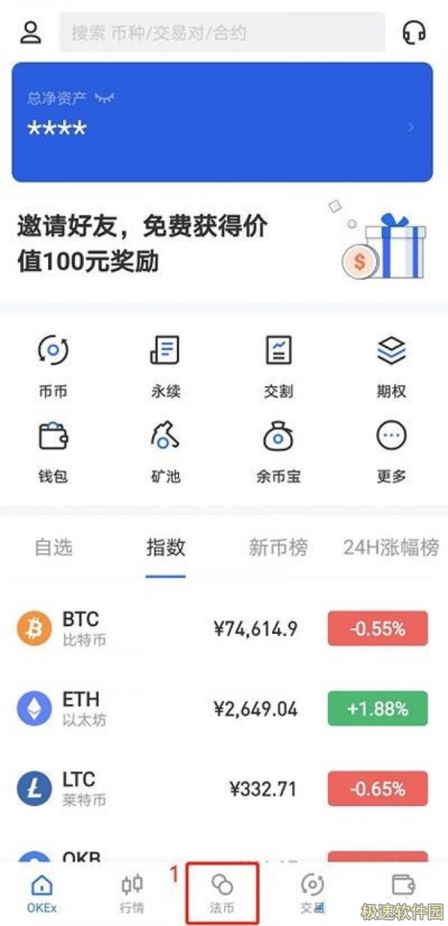 binance交易所app官网下载下载_binanceokex交易平台苹果ios下载6.1.6-第8张图片-binanceapp官网下载下载