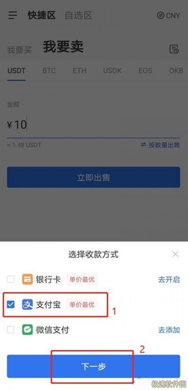 binance交易所app官网下载下载_binanceokex交易平台苹果ios下载6.1.6-第9张图片-binanceapp官网下载下载