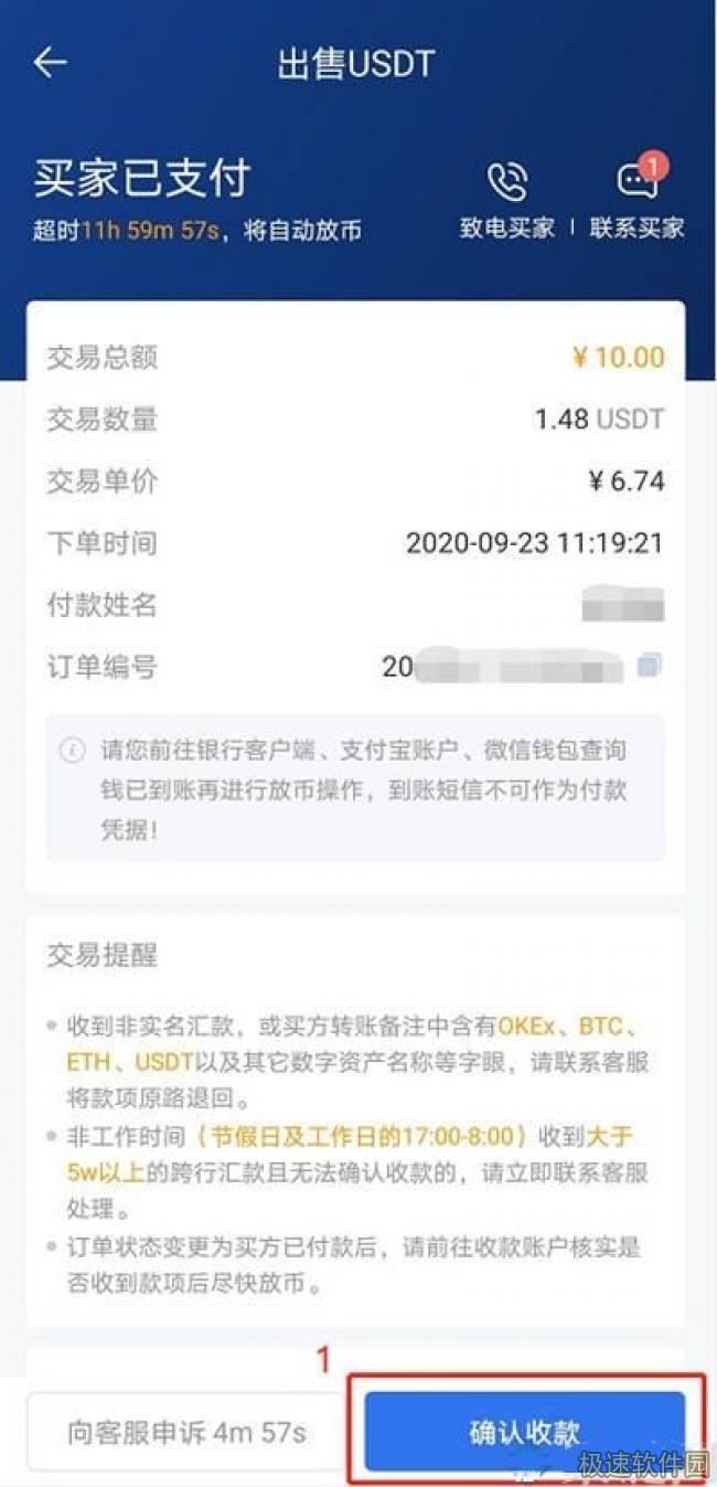binance交易所app官网下载下载_binanceokex交易平台苹果ios下载6.1.6-第10张图片-binanceapp官网下载下载