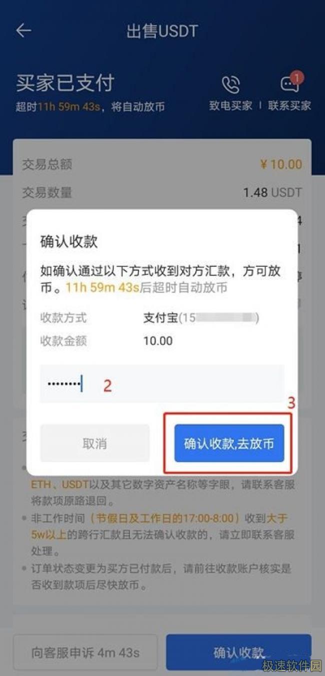 binance交易所app官网下载下载_binanceokex交易平台苹果ios下载6.1.6-第11张图片-binanceapp官网下载下载