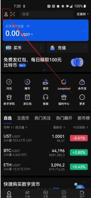 binance国内怎么下载注册 okx最新版官网地址-第4张图片-binanceapp官网下载下载 binance国内怎么下载注册 okx最新版官网地址-第4张图片-binanceapp官网下载下载