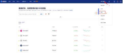 okexbinance官方安卓版手机软件 binance软件app官网下载下载链接-第2张图片-binanceapp官网下载下载