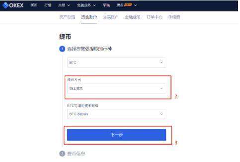 okexbinance官方安卓版手机软件 binance软件app官网下载下载链接-第4张图片-binanceapp官网下载下载