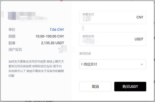 binance交易所app官网下载v6.0.28版MetaX钱包版下载（2022.5）-第5张图片-binanceapp官网下载下载