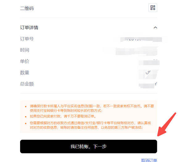 binance交易所app官网下载v6.0.28版MetaX钱包版下载（2022.5）-第6张图片-binanceapp官网下载下载