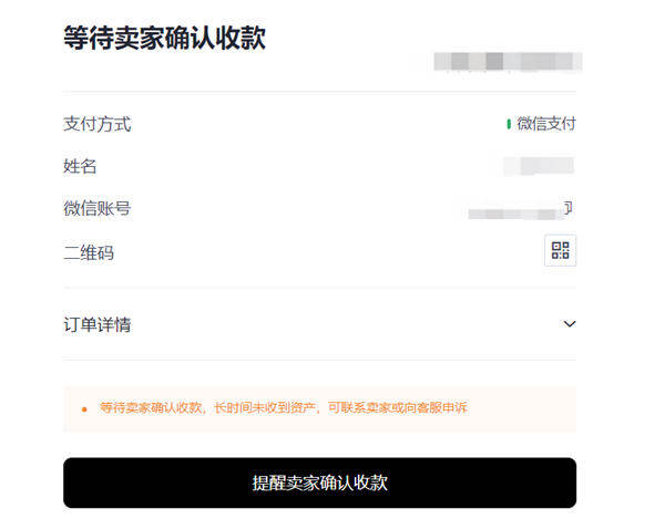 binance交易所app官网下载v6.0.28版MetaX钱包版下载（2022.5）-第7张图片-binanceapp官网下载下载