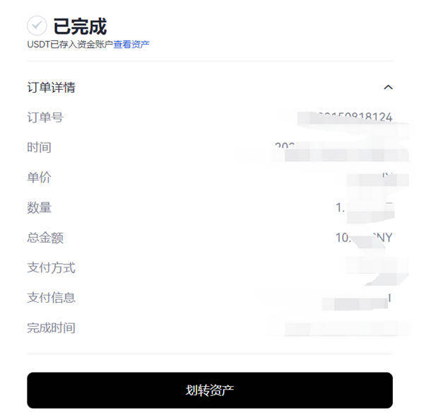 binance交易所app官网下载v6.0.28版MetaX钱包版下载（2022.5）-第8张图片-binanceapp官网下载下载