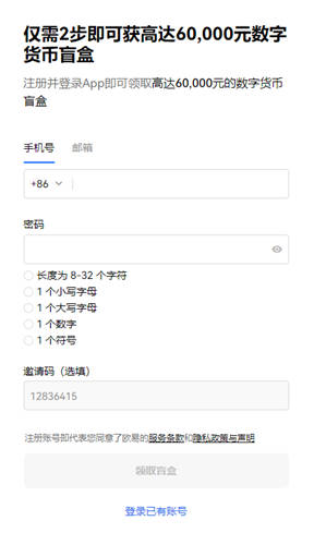 binanceapp官网下载(v6.1.55)_ok交易所app官网下载下载苹果-第3张图片-binanceapp官网下载下载