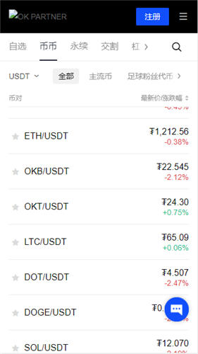 binanceapp官网下载(v6.1.55)_欧意官方网站-第3张图片-binanceapp官网下载下载