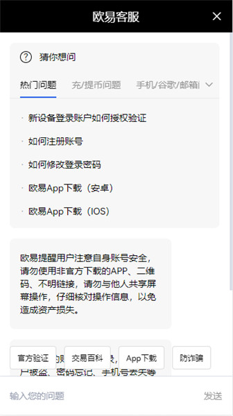 binanceapp官网下载(v6.1.18)_加密货币交易所下载-第2张图片-binanceapp官网下载下载