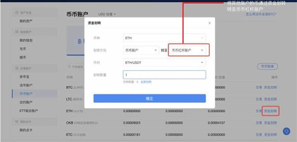 binanceokex合约怎么玩？okex合约交易详细教程-第4张图片-binanceapp官网下载下载