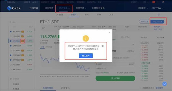 binanceokex合约怎么玩？okex合约交易详细教程-第6张图片-binanceapp官网下载下载