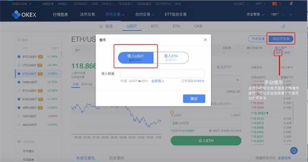 binanceokex合约怎么玩？okex合约交易详细教程-第7张图片-binanceapp官网下载下载