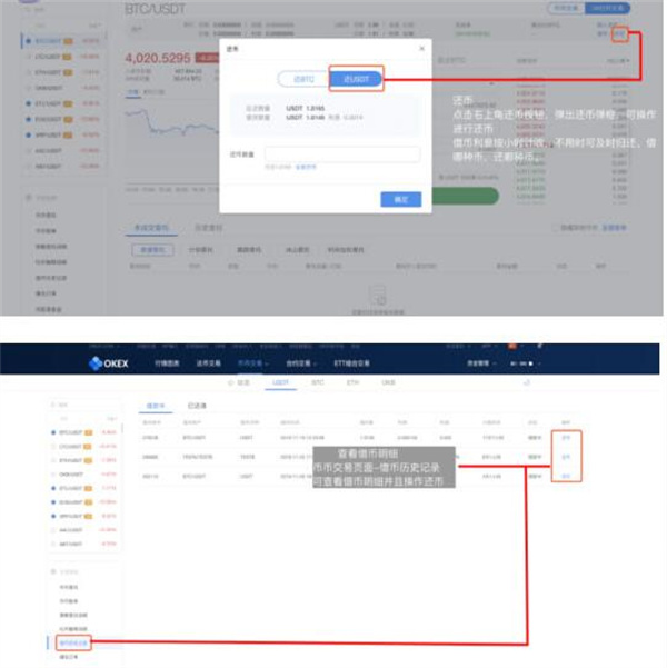 binanceokex合约怎么玩？okex合约交易详细教程-第9张图片-binanceapp官网下载下载