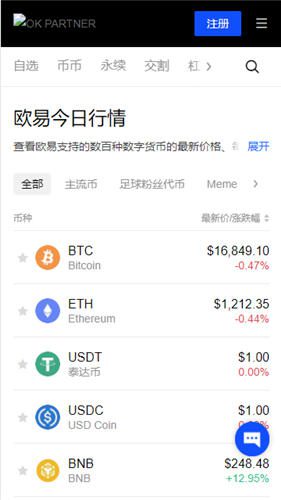 binance下载(v6.1.35)|欧意流程-第5张图片-binanceapp官网下载下载