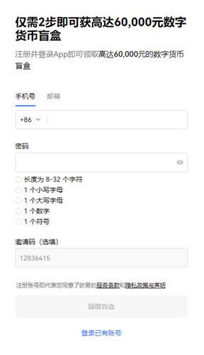 binance软件(v6.1.35)|海外AppleID还是下载不了欧意-第5张图片-binanceapp官网下载下载