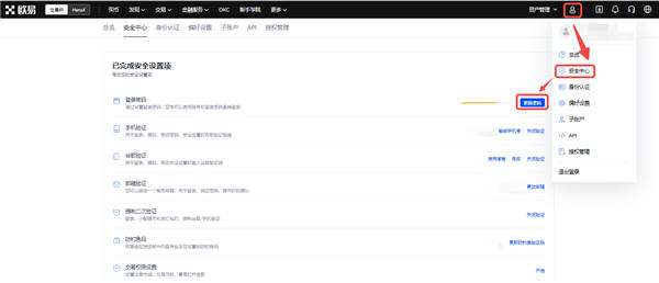 ok交易所平台官网_binance交易所app官网下载官网v3.072-第3张图片-binanceapp官网下载下载