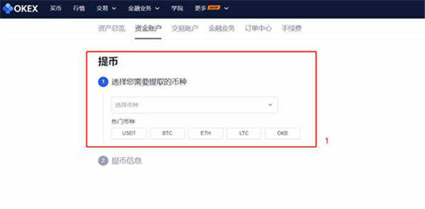 binance怎么卖币提现？binance交易所提现比特币教程-第2张图片-binanceapp官网下载下载