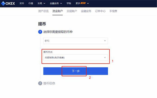 binance怎么卖币提现？binance交易所提现比特币教程-第5张图片-binanceapp官网下载下载